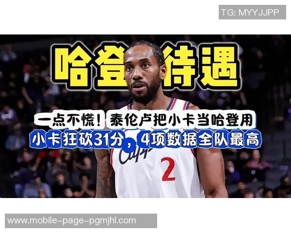 泰伦卢称赞莱昂纳德身体状态良好期待球队能持续保持最佳状态